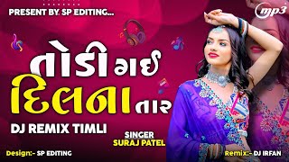 Todi Gai Dilna Tar | Suraj Patel Dj Remix Timli | Dj Remix Old Mashup Timli | Dj Remix Timli 2025