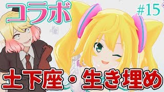 【初コラボ】#15 ハッカドールを土下座させてみた！！！！