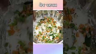 ઇન્સ્ટન્ટ અપ્પમ બનાવાની રીત | Instant Appam Recipe | Suji Appam | Sooji Appe | umi ki rasoi