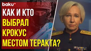 Следком РФ получил данные из телефонов обвиняемых в теракте в Крокус Сити Холле