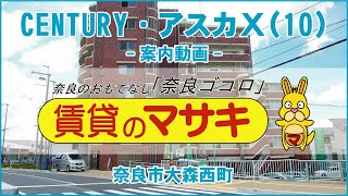 【ルームツアー】CENTURY・アスカⅩ（10）｜奈良市奈良駅賃貸｜賃貸のマサキ｜Japanese Room Tour｜004045-8-3