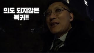 @힘내라힘 슬기로운대리생활/의도 되지않은 퇴근 ㅎ3월11일 화요일