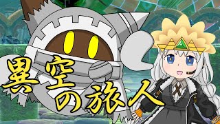 あかりとゆかりのカービィキャラ名鑑：異空のマホロア【VOICEROID解説】