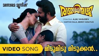 Midu Midu Midukkan  | Rajadhi Raja | Video Song | Mammootty | Harinarayanan B K  | Ajai Vasudev