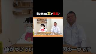 【二重窓】補助金を活用してリフォームしたらとんでもないことに！#shorts #補助金 #内窓 #二重窓 #リフォーム #断熱