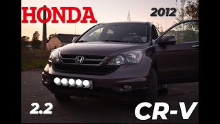 HONDA CRV 2012 2.2 ТУРБО-ДИЗЕЛЬ Найкращий кроссовер за свої гроші.