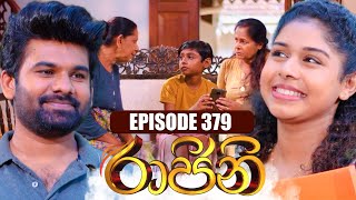 Raajini (රාජිනි) | Episode 379 | 15th September 2023