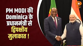 PM MODI ने डोमिनिका के प्रधानमंत्री Roosevelt Skerrit से द्विपक्षीय मुलाकात की।