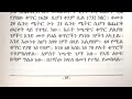 harar 5 media በታሪክ መህደር የ ኢማሙ አህመድ ኢብራሂም ቢን አል ጋዚ የገድል ታሪክ አበሻን የማቅናት ዘመቻ ፈትሁል ሀበሽ ምዕራፍ አንድ