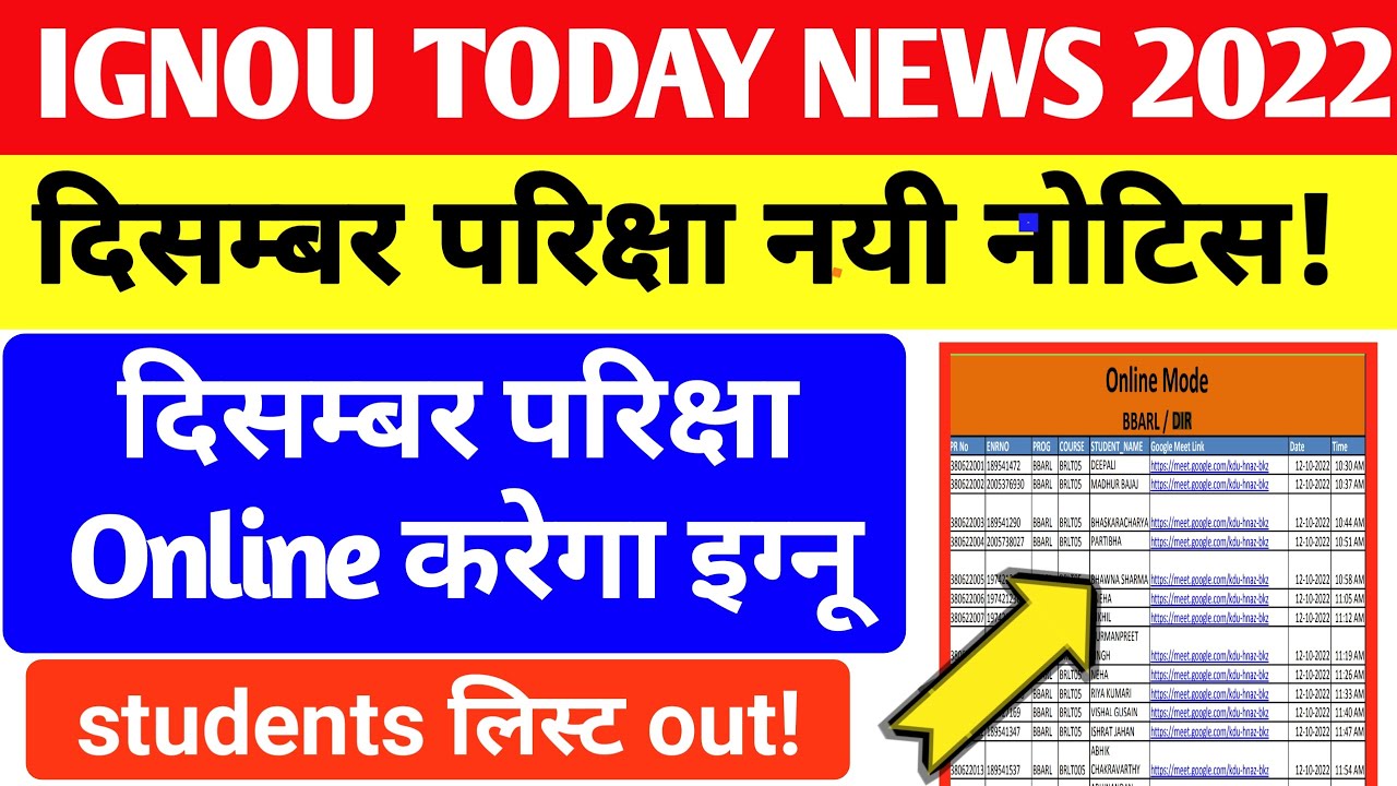 (Breaking News) IGNOU Released DEC 2022 Exam Final Exam Student List ...