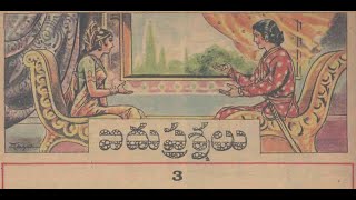 ఐదు ప్రశ్నలు part #3||chandamama audio kathalu ||Chandamama telugu stories||aidu prasnalu