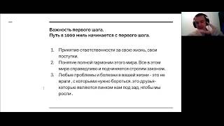 Йога Питание  Онлайн конференция. Алексей Федотов \