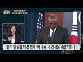 tv chosun live 11월 4일 금 보도본부 핫라인 北 한밤 미사일 이어 수십 발 포격