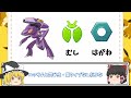 特別なポケモン！幻ポケモンのモチーフを徹底解剖【歴代ポケモン】