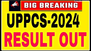 UPPCS-2024 result out,कट-ऑफ में बहुत बड़ा उलटफेर| uppcs result 2024| uppcs cut-off| uppsc prayagraj