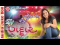 New Gujarati Love & Sad Song 2017 | Dj Gaddar - Dj ગદ્દાર | Nonstop | Kajal Maheriya Romentic Song