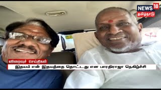 விரைவுச் செய்திகள் | Today Express18 News | News18 Tamilnadu