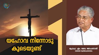 PROF. M. Y. YOHANNAN | GOSPEL MESSAGE | 27-12-2024 1:30 PM | CHRISTIAN REVIVAL FELLOWSHIP