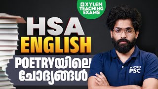 HSA ENGLISH POETRYയിലെ ചോദ്യങ്ങൾ | Xylem Teaching Exams