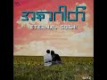 eternal gosh a nar gat hd audio