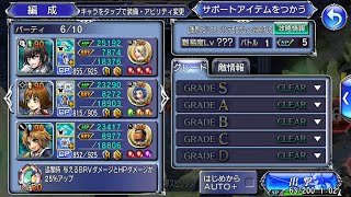 「幻獣界スピリタス〜パンデモニウム〜SPIRITUS」【DFFOO】#114