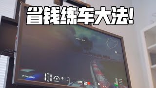 一万元！驾驶技能up！【速度实验室】