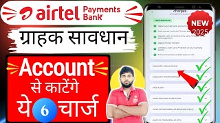 Airtel payment Bank Account All Charges(SMS alert,maintenance charges, account operation charges|