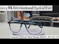 2023 Hong Kong International Optical Fair Ouyuan Eyewear Optical Design Showcase