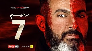#x202b;مسلسل رحيم الحلقة 7 السابعة - بطولة ياسر جلال ونور | Rahim Series - Episode 07#x202c;lrm;