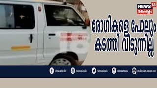 Naattil Innu: രോഗികളെ പോലും കടത്തിവിടാതെ ക്രൂരത തുടര്‍ന്ന് കര്‍ണാടക പൊലീസ് | 29th March 2020