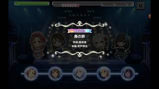 【デレステ】鳥の詩(Master) FC