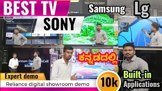 Best TV buying guide in kannada 2022 /TV information in Bangalore⚡ Sony/LG/Samsung⚡ inbuilt 10k apps