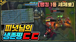 갱플1위 VS 랭킹1위 ㄷㄷ