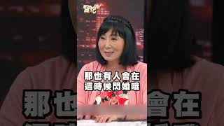 失去伴侶超心痛為何還能閃婚？心理師分析快速走出情傷的方法！|#新聞挖挖哇 #shorts #感情 #婚姻