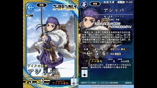 【引いたSR以上で戦う英傑大戦】SRアシㇼパ【アイヌの毒矢】