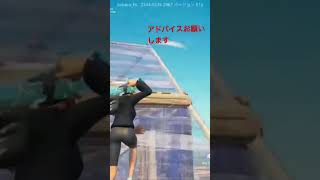 アドバイスお願いします#フォートナイト1v1