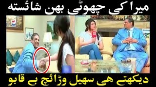 Meera Younger Sister Shaista - VIDEO - First Time on Media - ENGLISH CHECK KERO