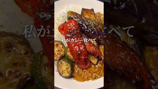 夏野菜カレーを作ってみた七海建人 #shorts #声真似 #料理 #呪術廻戦