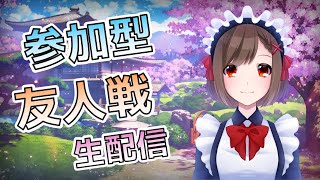 【参加型】雀魂友人戦生配信#6 【雀豪3/KATSURiTSUKA/Vtuber】