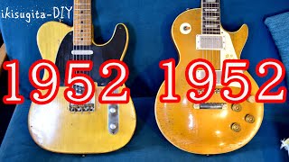 1952  LesPaul vs 1952 Telecaster