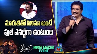 Rao Ramesh Speech At Pakka Commercial Mega Macho Event | Gopichand | NTV ENT