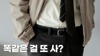 유니클로 치노팬츠랑 뭐가 다를까? | 퍼스트플로어 브론슨 인더로우