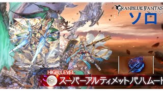 [グラブル] スパバハ光マグナシールドスウォーン/ [GBF] Spabaha solo light magna shieldsworn