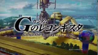 35周年記念作品『ガンダム Gのレコンギスタ』PV