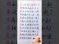 你们的感情还能复合吗 養生 老人言 書法