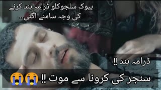 uyanis buyuk selcuklu episode 29 trailer urdu subtitles bad news..