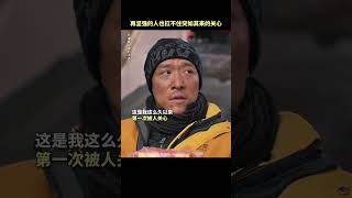 徐峥 贾冰 辛芷蕾《逆行人生》2024喜剧电影|再坚强的人也扛不住突如其来的关心|外卖员的梦想与现实(关注我查看视频完整）《我不是药神》 2024电影 #电影 #娱乐 #新闻 #明星 #八卦 #女明星