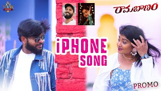Ramabanam - Iphone Song Promo | Gopichand | Sriwass | Mickey J Meyer | Ymr Creations