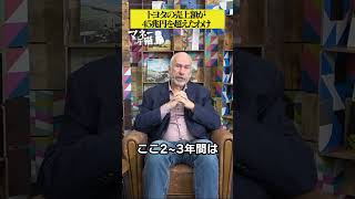 【まだ買い？】トヨタ黄金時代？まだ手放さないトヨタ株【過去最高売上】