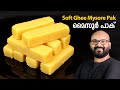 മൈസൂർ പാക് | Soft Ghee Mysore Pak Recipe | Malayalam